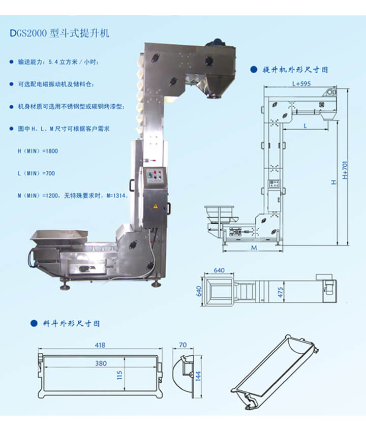 DG2000z型輸送機(jī)輸送能力：5.4立方米/小時，可選配電磁振動機(jī)及儲料倉。